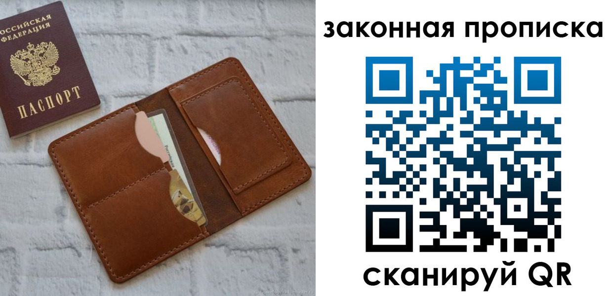 прописка гарантия в Бакале