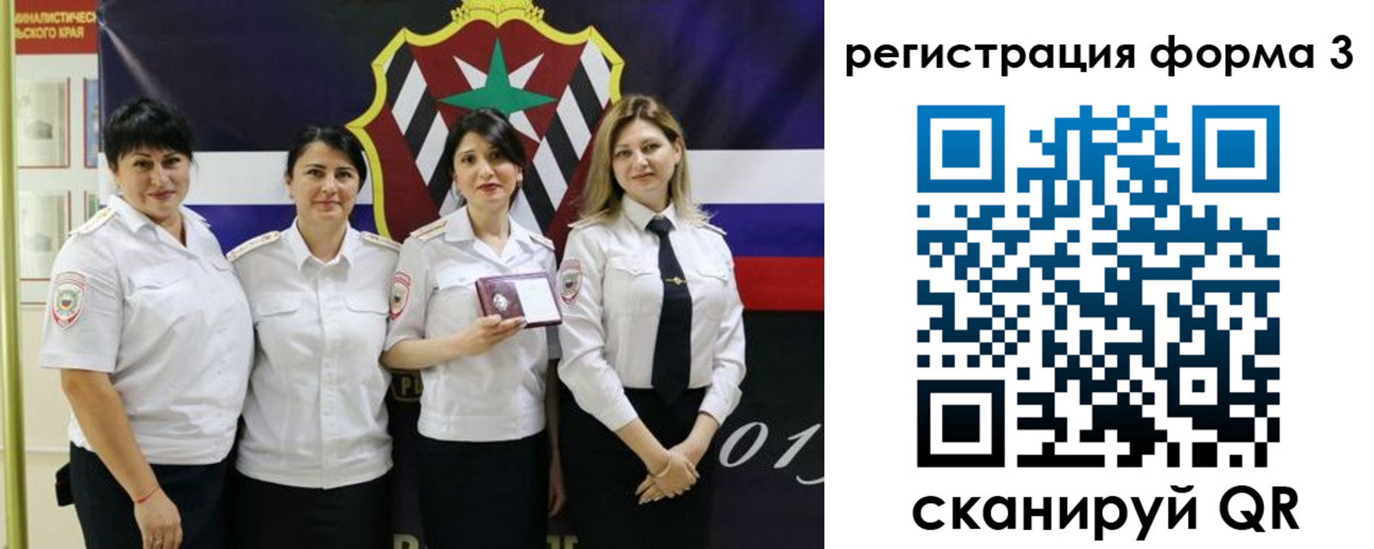 временная регистрация 2025 в Бакале
