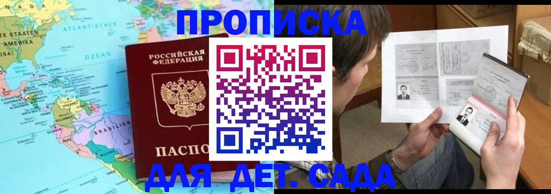 временная регистрация госуслуги в Бакале